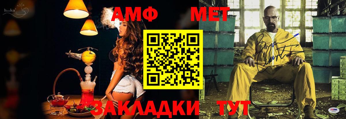 АМФЕТАМИН VHQ  Вход с VPN  Лабинск 