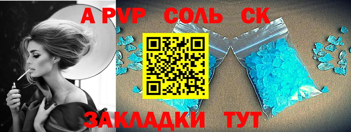 Альфа ПВП VHQ Лабинск