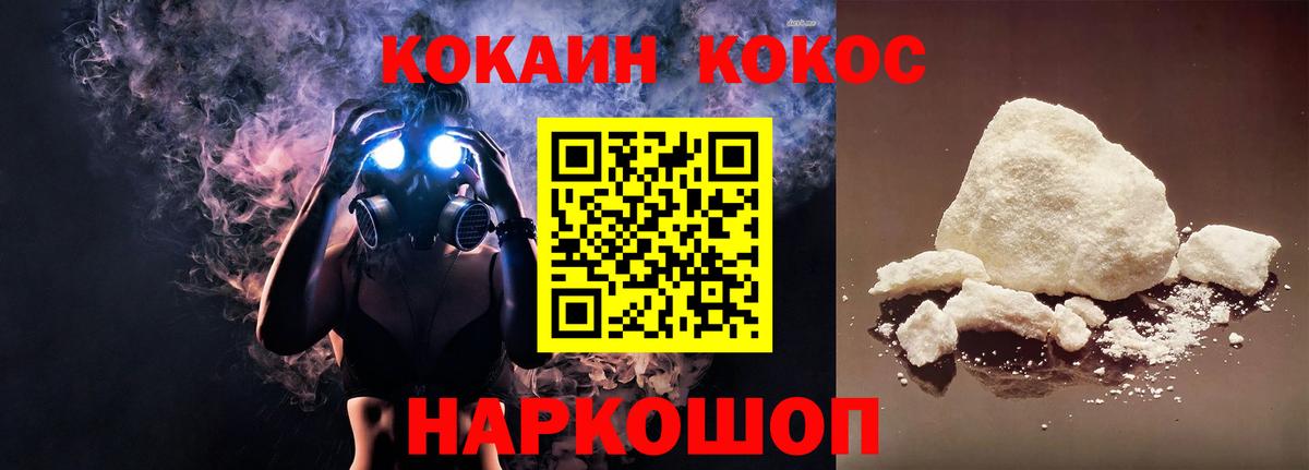 Лабинск  Кокаин 97%  Вход с VPN 
