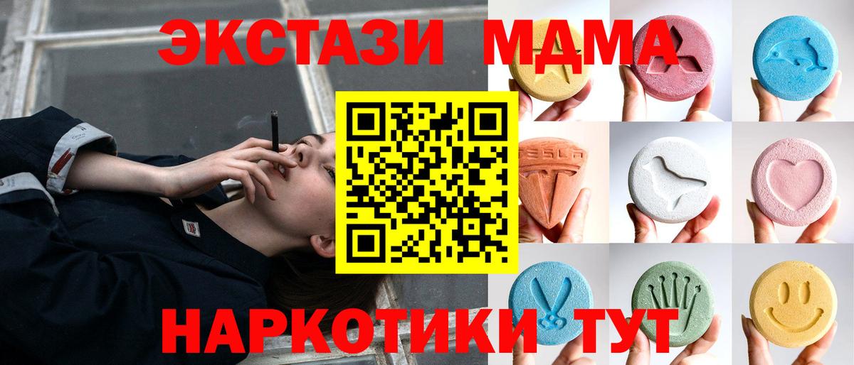 Ecstasy  сколько стоит  Лабинск  Вход с VPN  Ecstasy Philipp Plein  ЭКСТАЗИ Punisher 