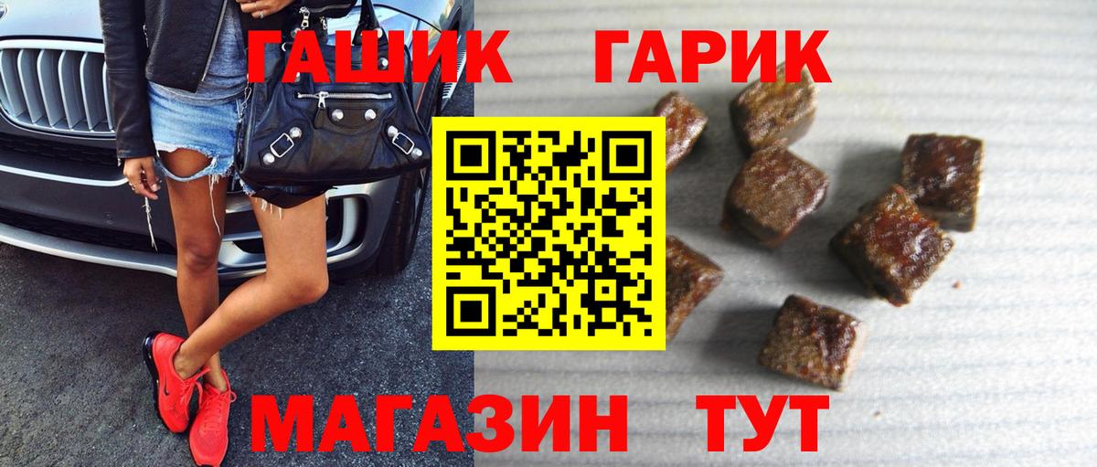 ГАШ 40% ТГК  ГАШИШ Изолятор  Лабинск  Вход с VPN 