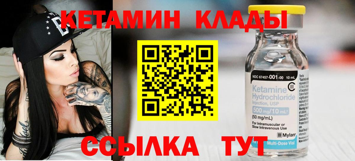 Лабинск  Кетамин VHQ  Кетамин ketamine  kraken вход  Вход с VPN 