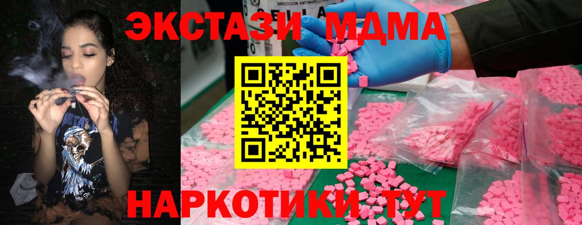 Лабинск  MDMA crystal  MDMA кристаллы  Вход с VPN 