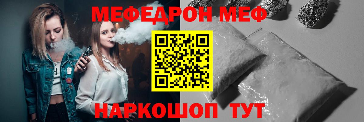 МЯУ-МЯУ VHQ  Вход с VPN  МЯУ-МЯУ mephedrone  МЯУ-МЯУ  Лабинск 