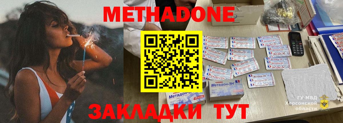 Метадон methadone  Вход с VPN  Лабинск  МЕТАДОН мёд 
