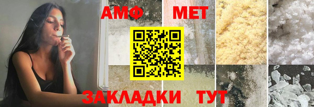 Первитин мет Лабинск